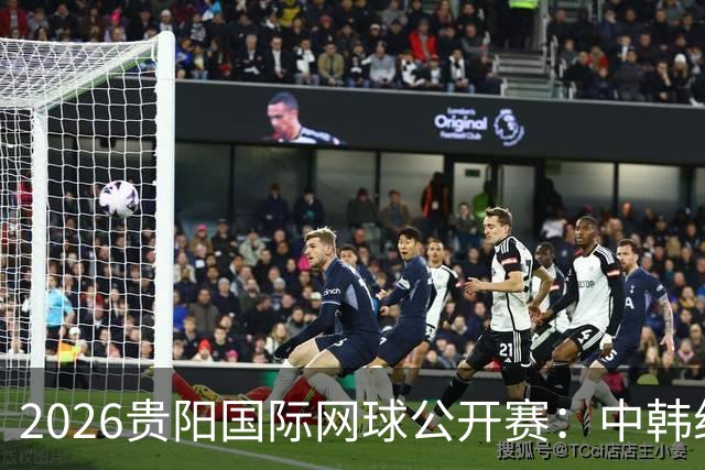 2026贵阳国际网球公开赛：中韩组合获男双冠军